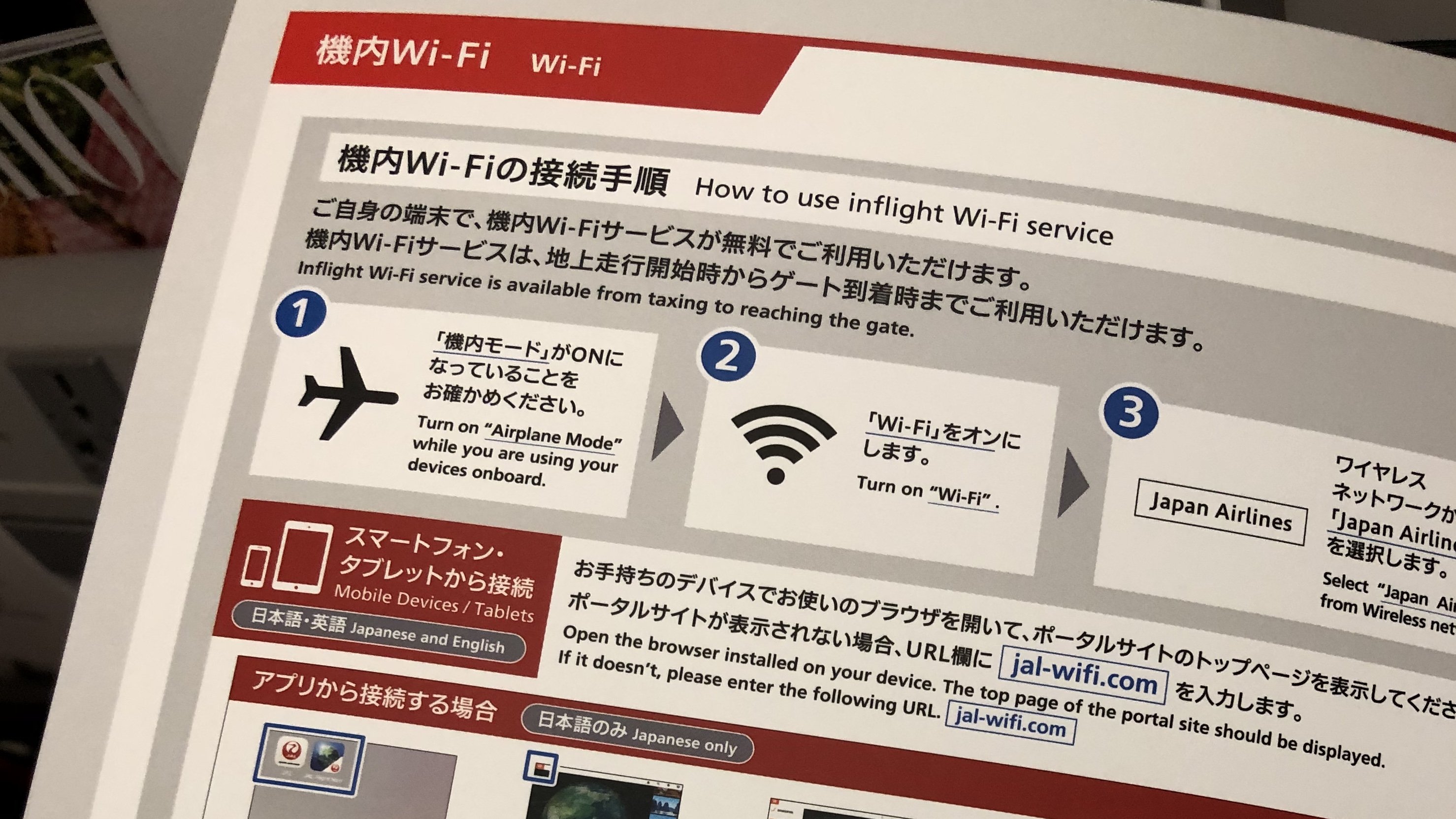 機上設有免費Wifi